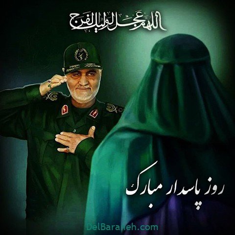 متن زیبا در مورد روز جانباز