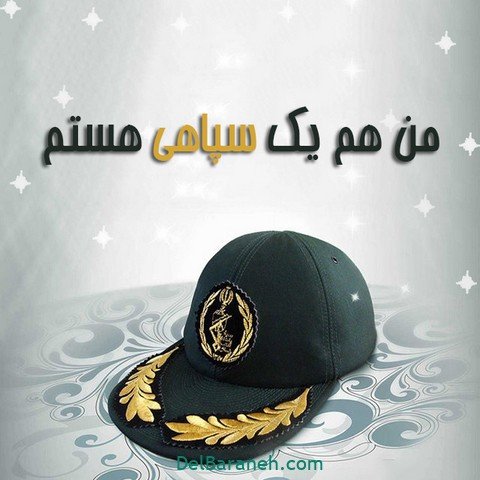 متن زیبا در مورد روز جانباز