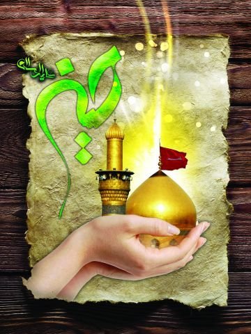  عکس تولد امام حسین و روز پاسدار
