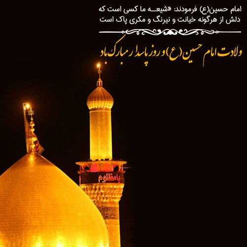  عکس روز پاسدار برای پروفایل