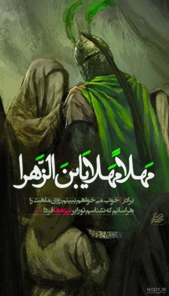 عکس حضرت زینب و رقیه