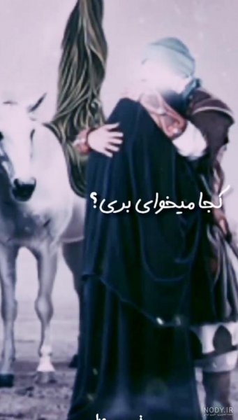 عکس حضرت زینب و رقیه