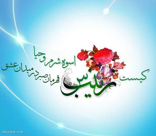 عکس پروفایل حضرت زینب و امام حسین