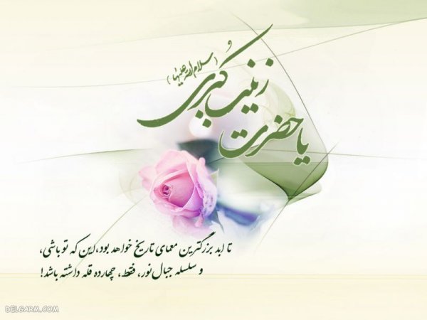 عکس پروفایل حضرت زینب و امام حسین