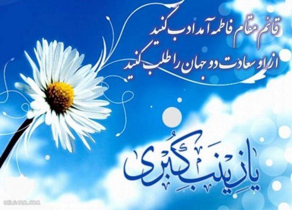 عکس پروفایل حضرت زینب و امام حسین