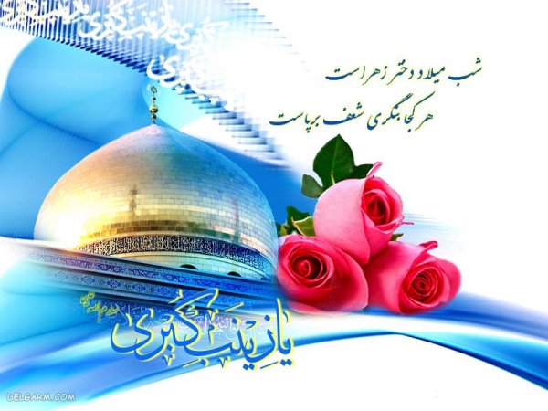 عکس پروفایل حضرت زینب و امام حسین