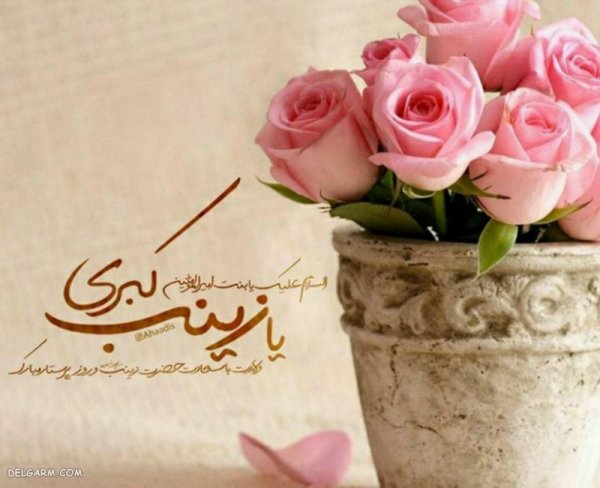 عکس پروفایل حضرت زینب و امام حسین