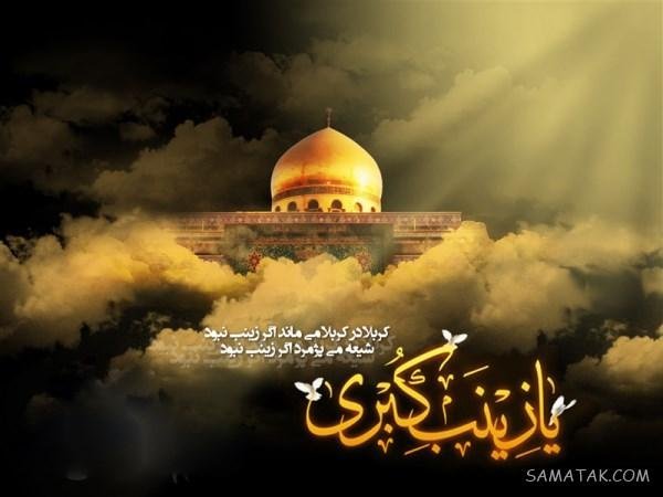 عکس پروفایل شهادت حضرت زینب جدید