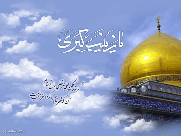 عکس حضرت زینب برای پروفایل