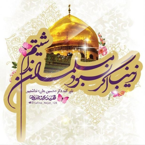 عکس حضرت زینب برای پروفایل