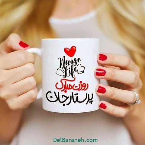  عکس تبریک روز پرستار استوری