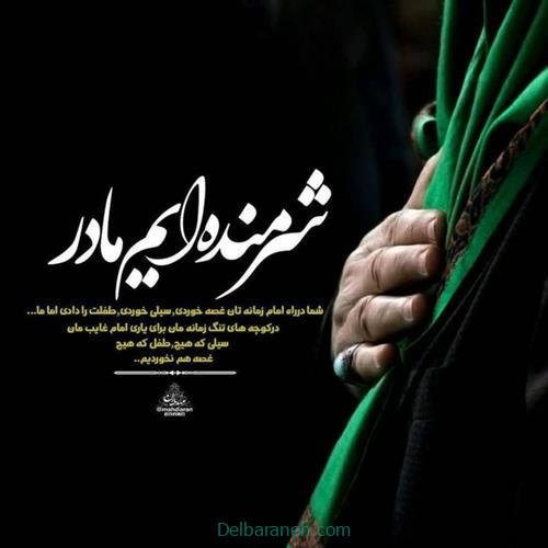  عکس شهادت حضرت فاطمه