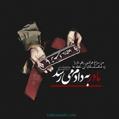  عکس شهادت حضرت فاطمه