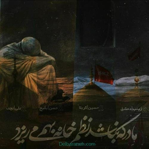  عکس شهادت حضرت فاطمه