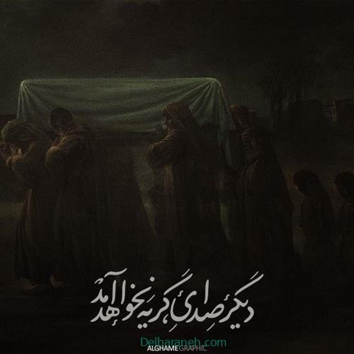 عکس تسلیت شهادت حضرت زهرا استوری