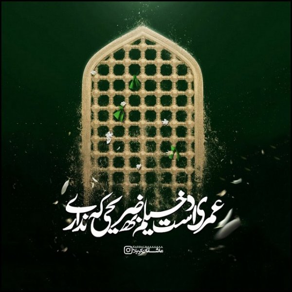  عکس تسلیت شهادت حضرت زهرا استوری