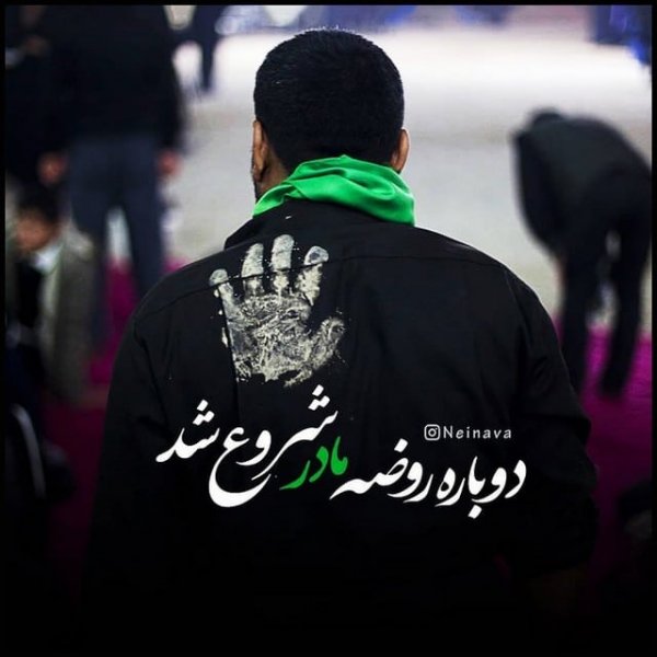  عکس تسلیت شهادت حضرت زهرا استوری