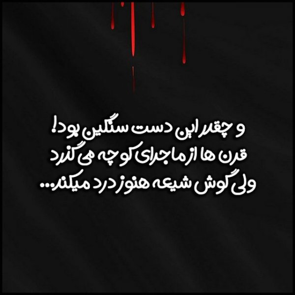  عکس تسلیت شهادت حضرت زهرا استوری