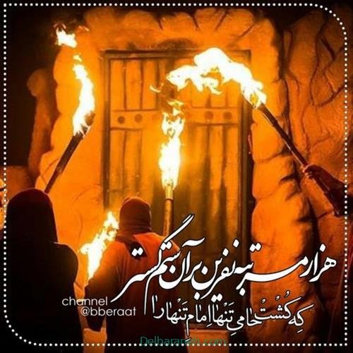  عکس تسلیت شهادت حضرت زهرا استوری