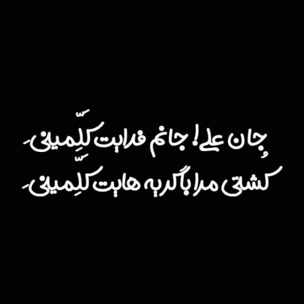  عکس تسلیت شهادت حضرت زهرا استوری