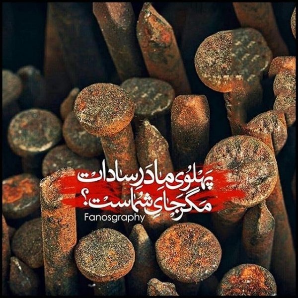  عکس تسلیت شهادت حضرت زهرا استوری