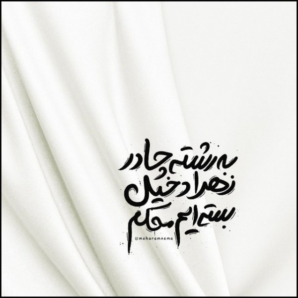  عکس تسلیت شهادت حضرت زهرا استوری