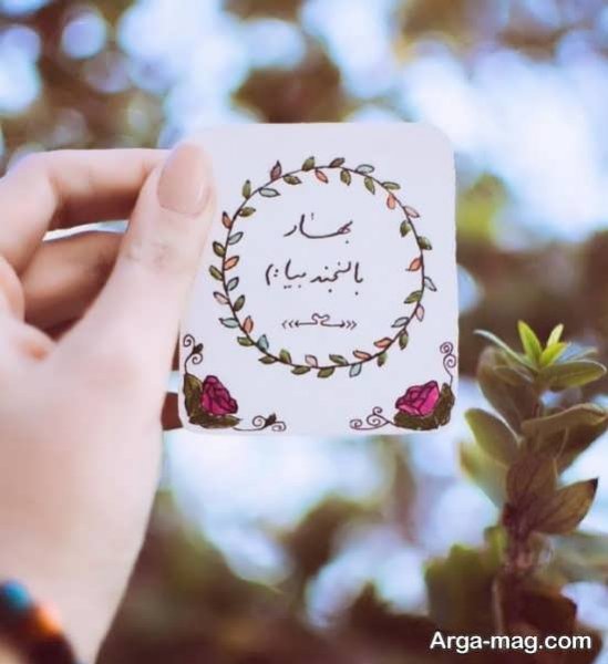  عکس پروفایل بهاری برای تلگرام و واتساپ