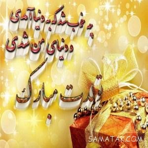  عکس پروفایل تبریک روز نوجوان