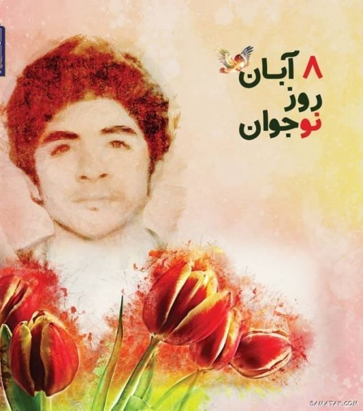 عکس شهادت حسین فهمیده و روز نوجوان