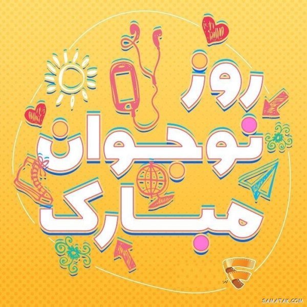  عکس شهادت حسین فهمیده و روز نوجوان