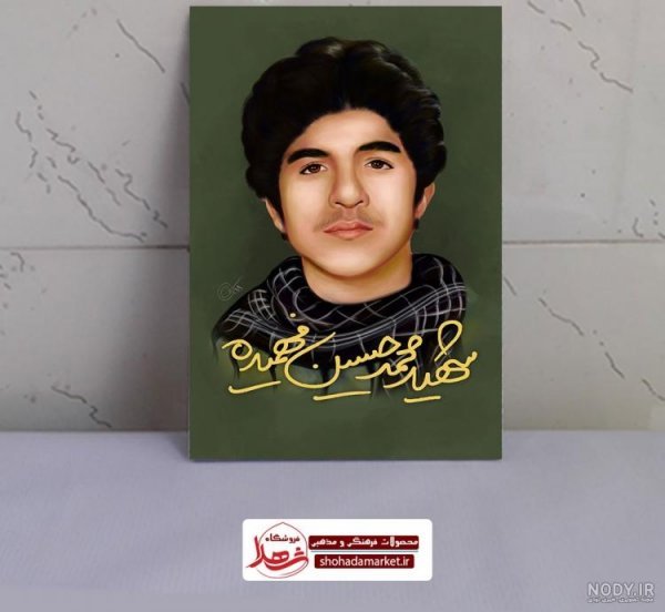  عکس شهید فهمیده با کیفیت