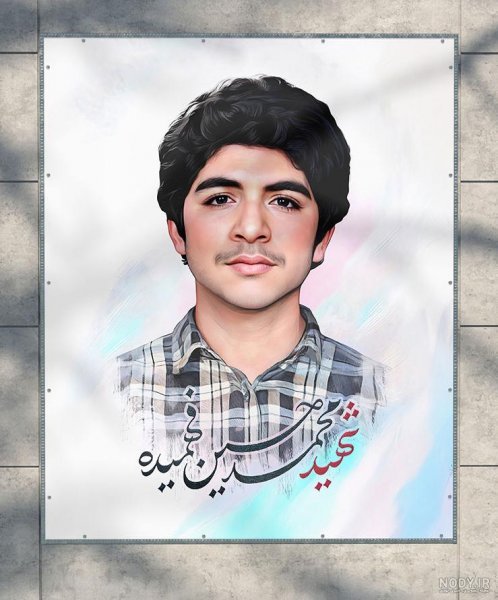  عکس شهید فهمیده نقاشی