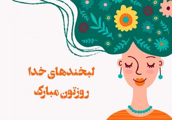  عکس های روز جهانی دختر جدید