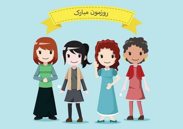  عکس های روز جهانی دختر جدید
