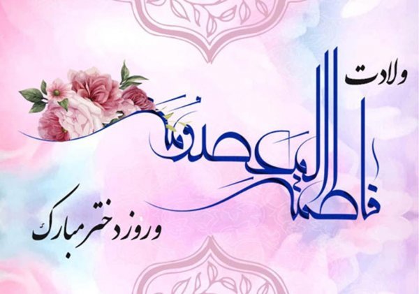  عکس های روز جهانی دختر جدید