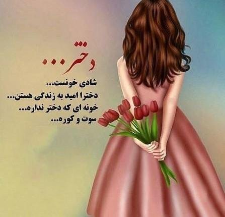  عکس روز دختر برای استوری