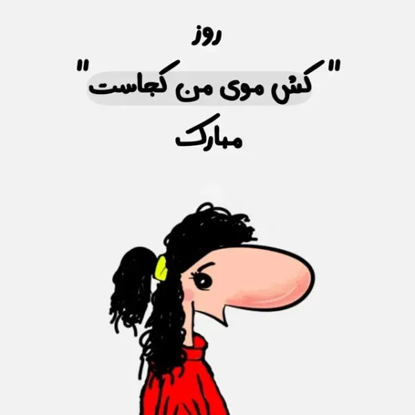 عکس روز دختر مبارک جدید