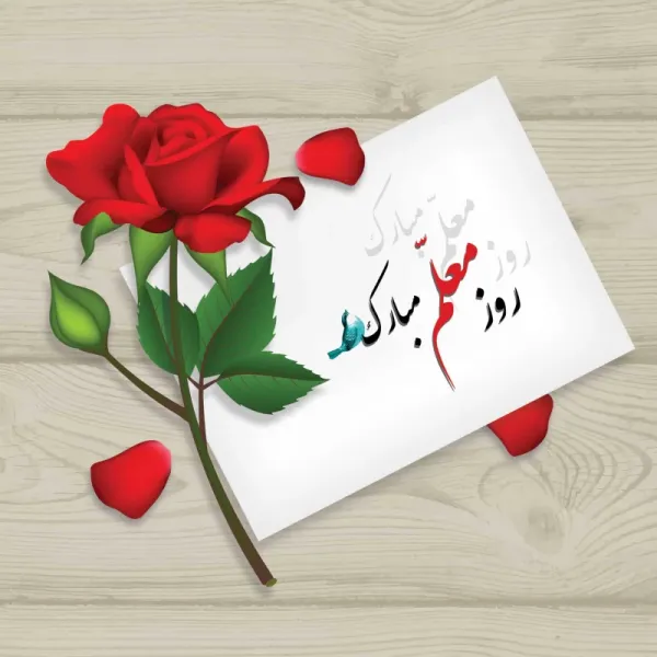  عکس معلم برای پروفایل