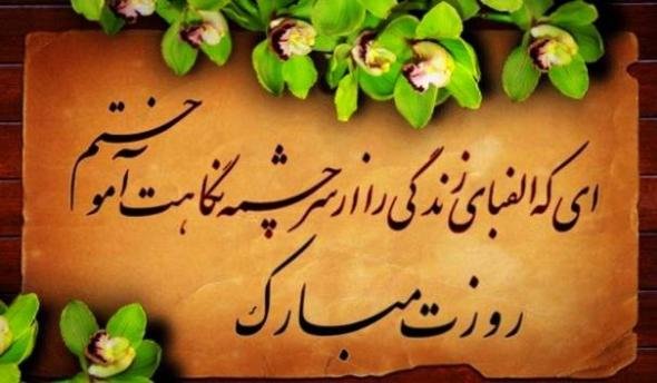  عکس تبریک روز معلم برای پروفایل واتساپ