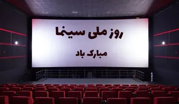  عکس سینما برای استوری