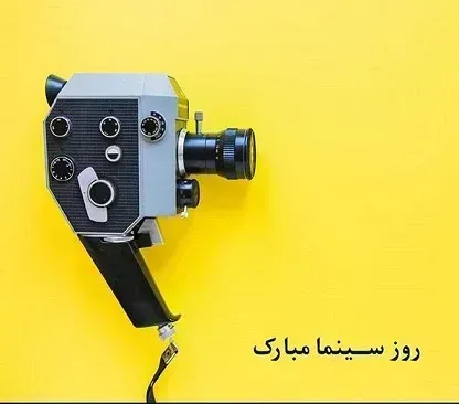  عکس سینما برای استوری