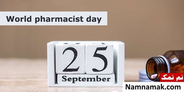 عکس تبریک روز داروساز به انگلیسی