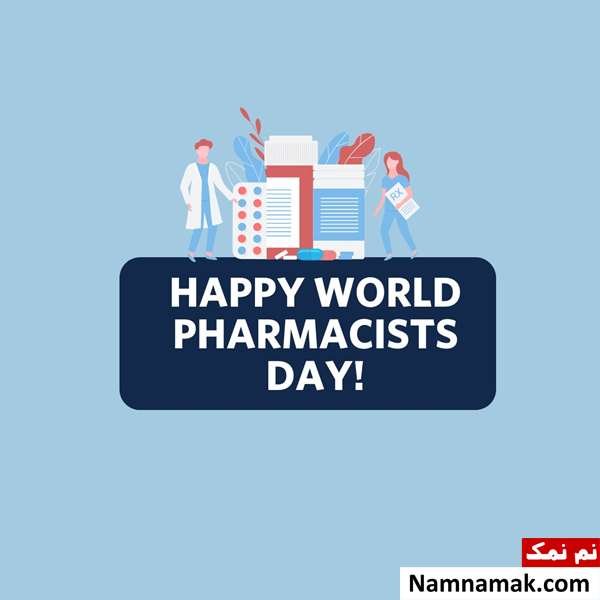  عکس تبریک روز داروساز به انگلیسی