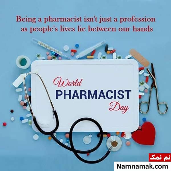  عکس تبریک روز داروساز به انگلیسی