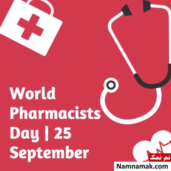  عکس تبریک روز داروساز به انگلیسی