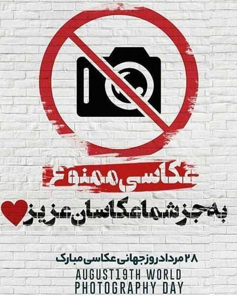  عکس پروفایل تبریک روز جهانی عکاسی