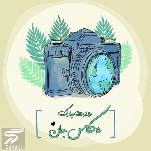 متن در مورد عکاسی برای بیو اینستا