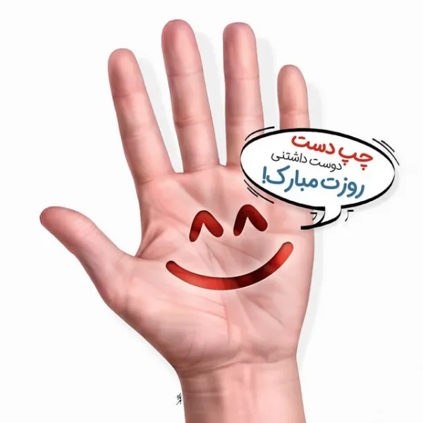 عکس روز جهانی چپ دست ها