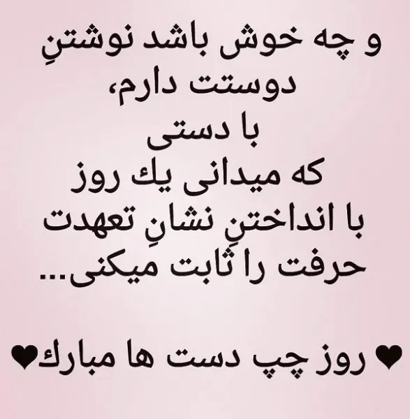  عکس روز جهانی چپ دست ها