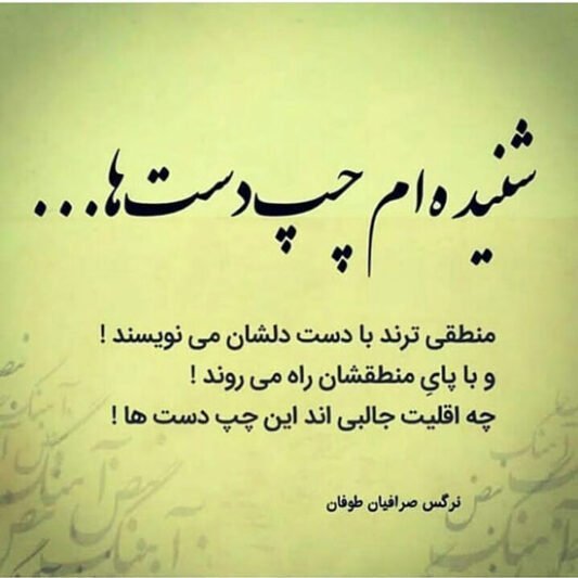  استوری روز جهانی چپ دست ها جدید